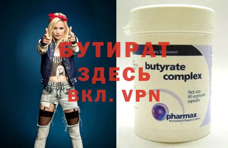 БУТИРАТ BDO  OMG сайт  Харовск 