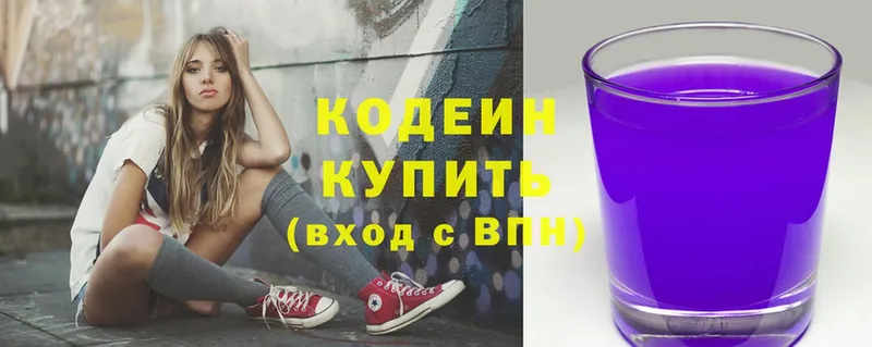 продажа наркотиков  Харовск  Codein Purple Drank 