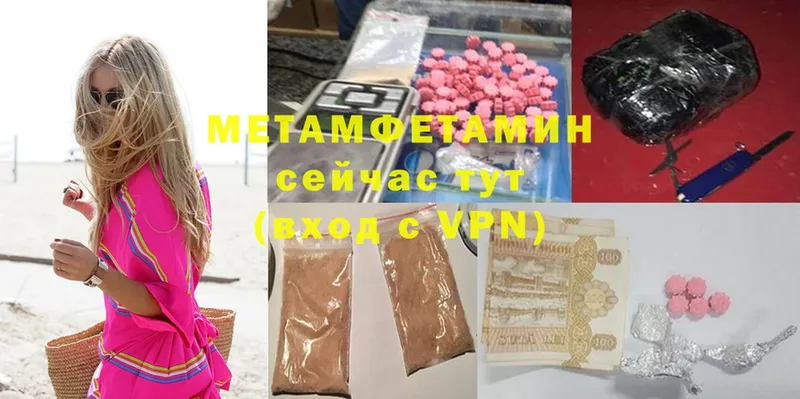 Метамфетамин витя  купить наркотики цена  OMG онион  Харовск 